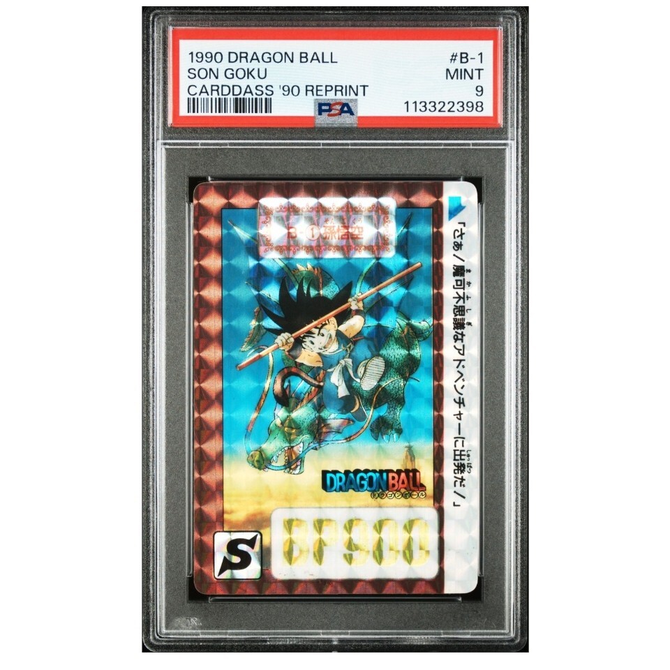 ドラゴンボール カードダス リメイク90 B-1 孫悟空 PSA 9