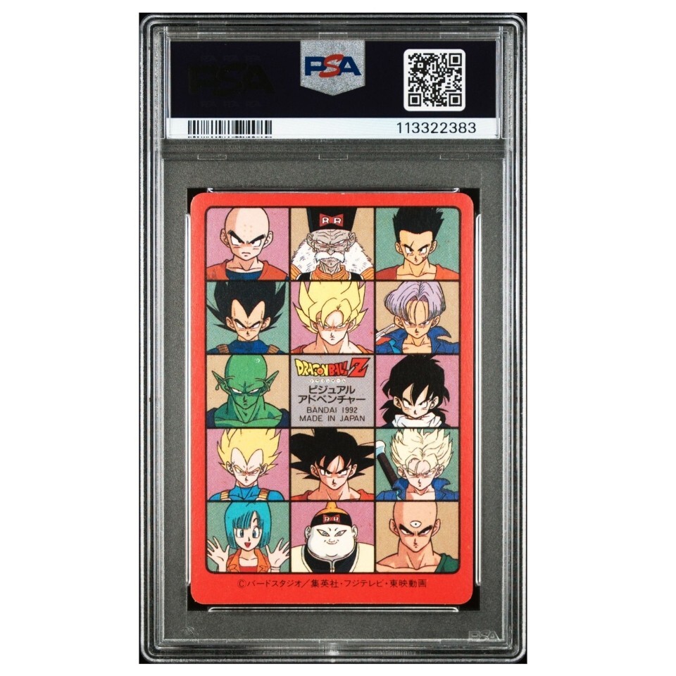ドラゴンボール ビジュアルアドベンチャー 173 三大超サイヤ人