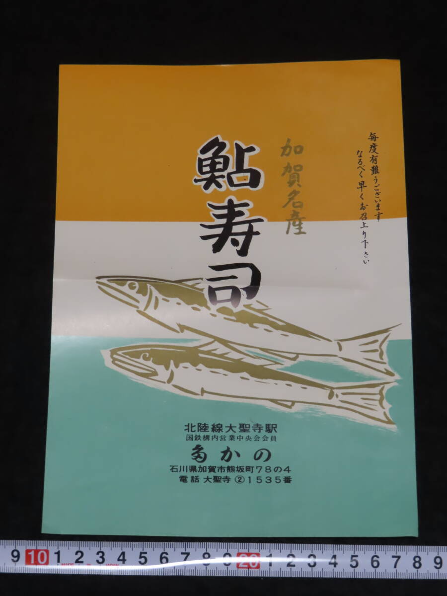 スヌーピーインファッション 写真集 SNOOPY IN FASHION 初版 帯