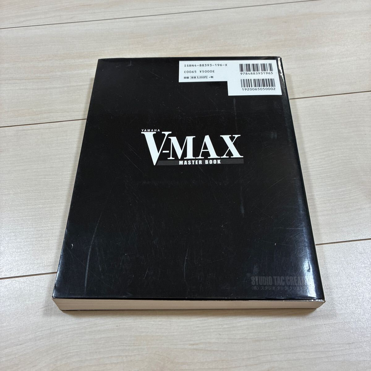 V-MAX マスターブックVmaxマスターブック