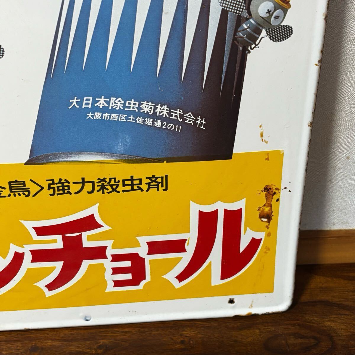 希少 金鳥 キンチョール 琺瑯看板 ホーロー 看板 片面 当時物 昭和