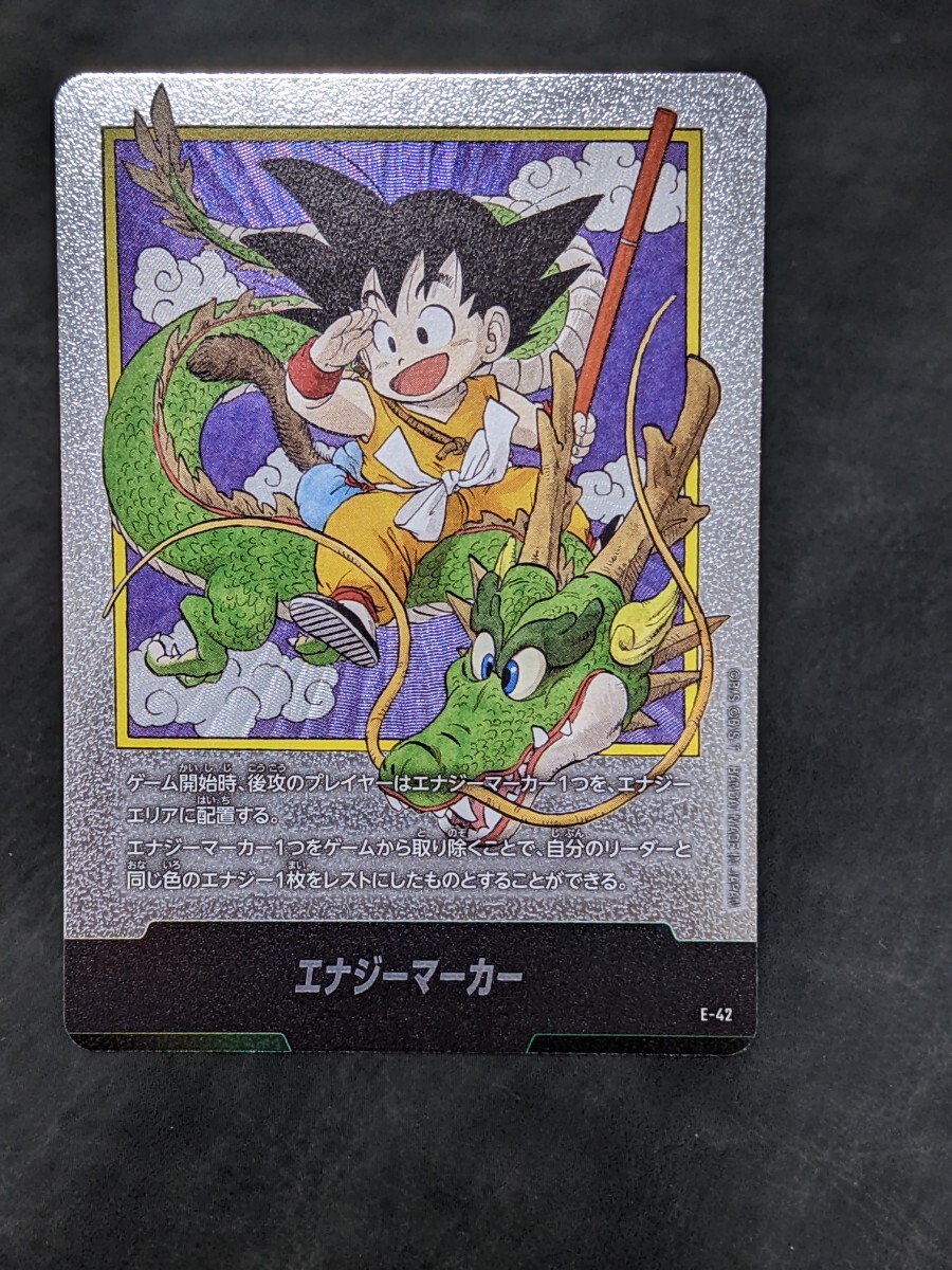 ARS10】ドラゴンボールFW マンガブースター 孫悟空 ARS10