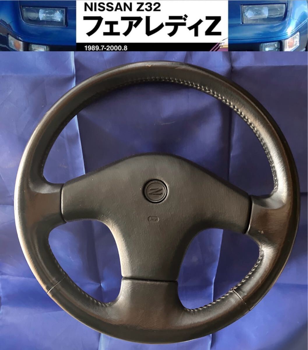 NISSAN フェアレディZ[ Z32 ] 純正ステアリング ハンドルGenuine Z32