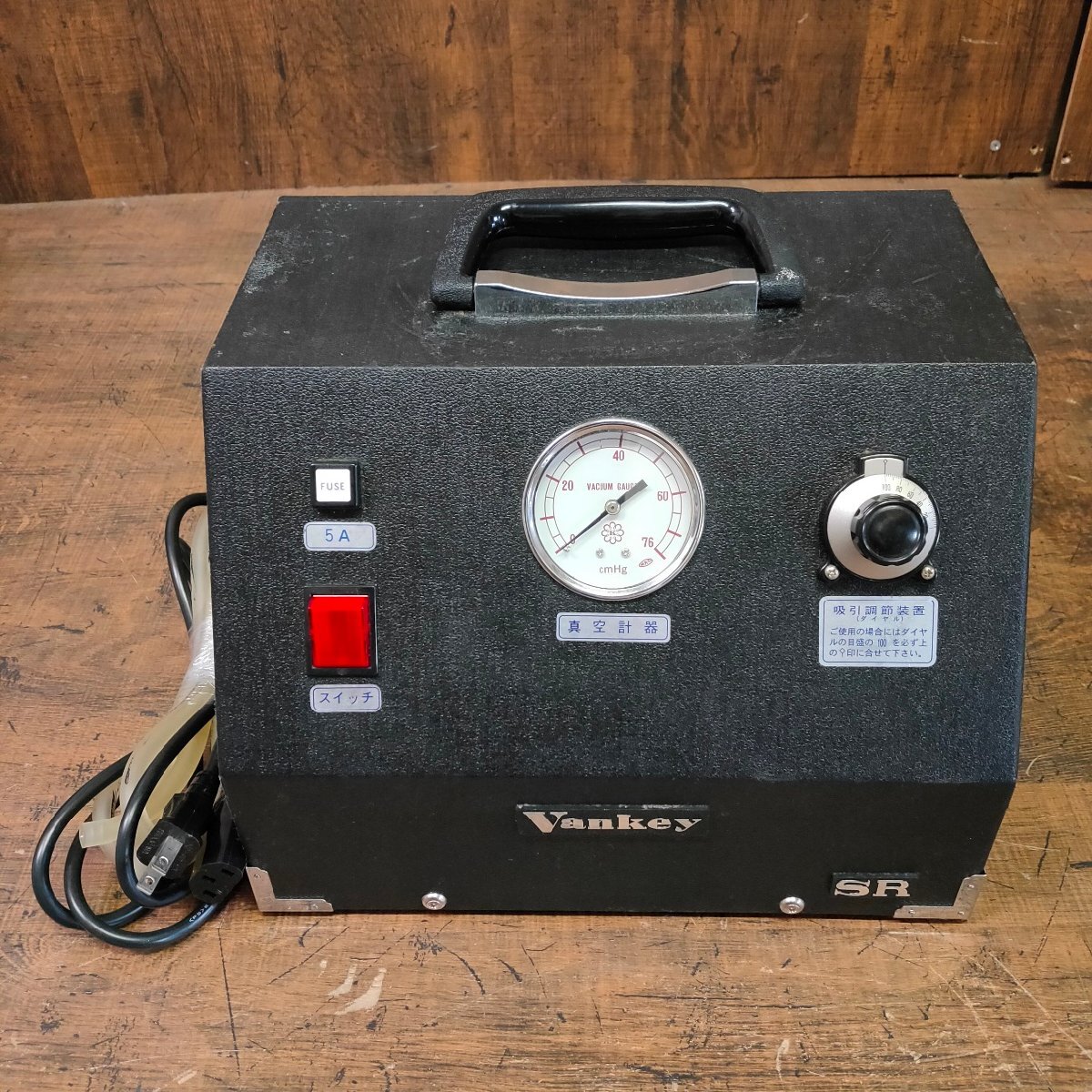 Vankey SR 健康管理機器 健康医学社 Vankey SR バンキーSR 電気真空浄