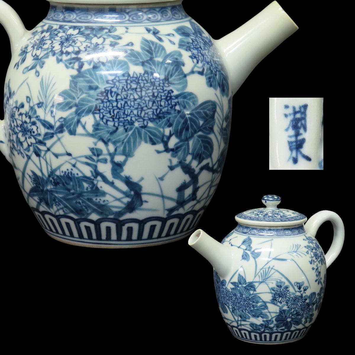 香合 茶道具 龍 在銘 骨董品 陶印有 合子 古美術 時代物 d141