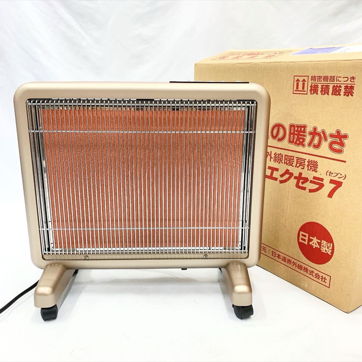 サンルミエ・エクセラフ(セブン)N700L-GR(良品) 良品遠赤外線暖房器