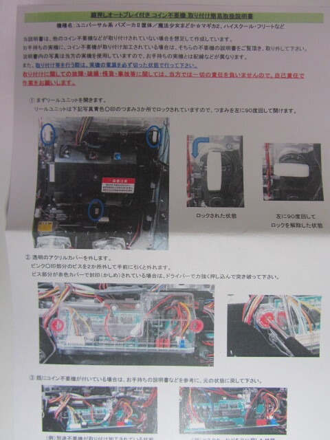 アルゼⅢ型／オートプレイ・セミオート・コイン不要機／3モード切替