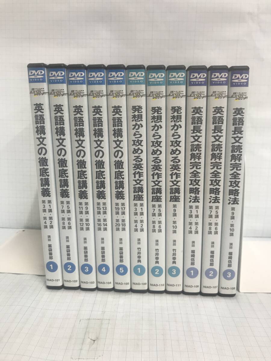 ハイパーレクチャー 大学入試 英語DVD5巻 ハイパーレクチャー 大学入試