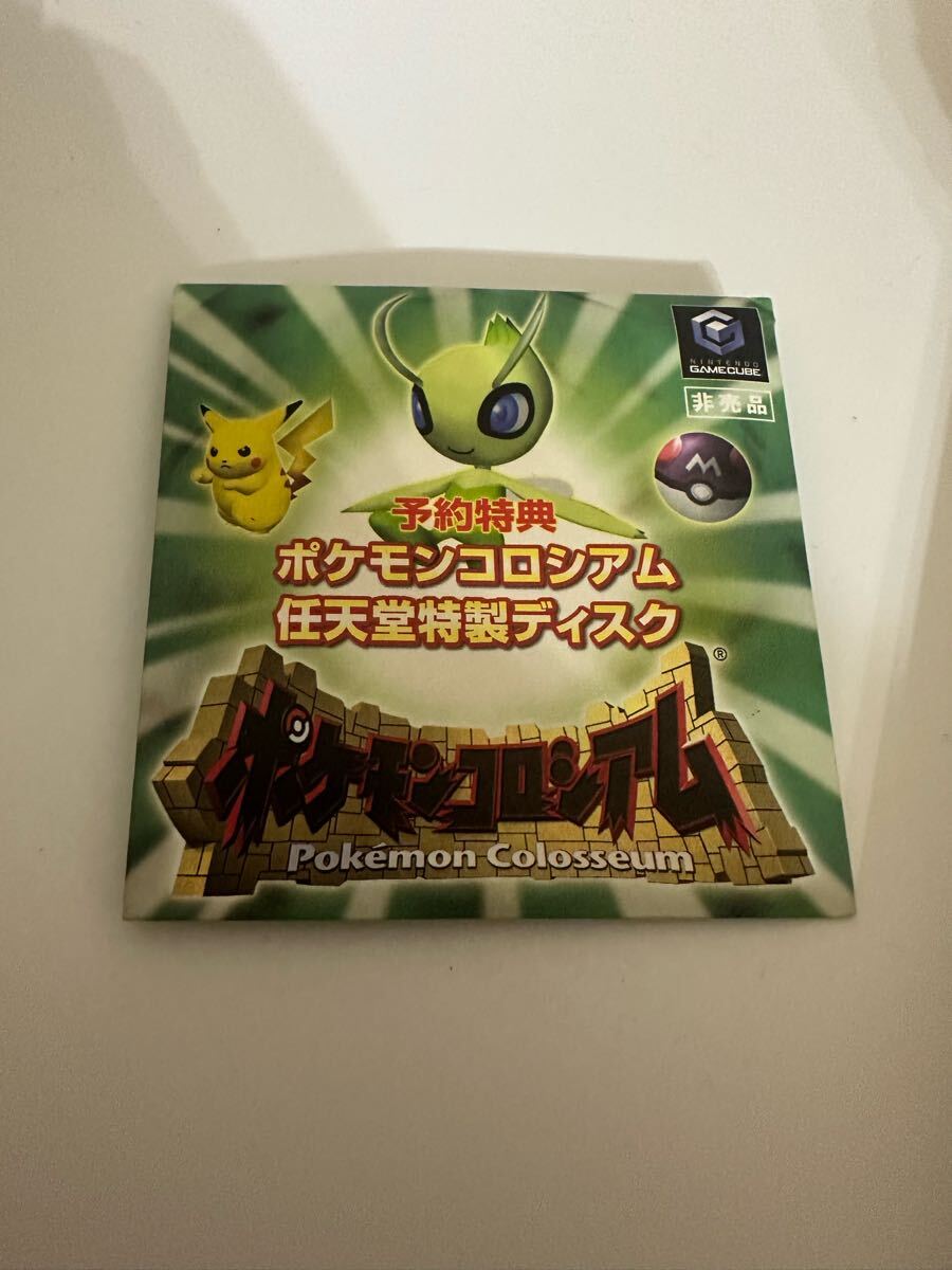 予約特典 ポケモンコロシアム 任天堂特製ディスク｜希少 任天堂