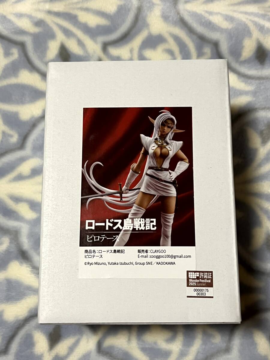 ワンフェス2025夏 CLAY GOO クレイグゥ ロードス島戦記 ピロテース