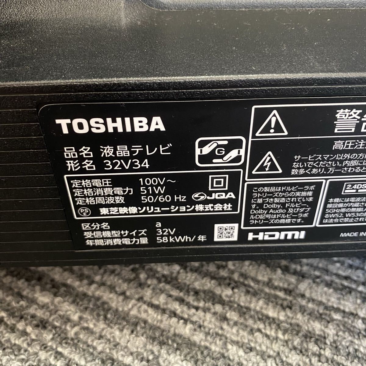 TOSHIBA 東芝 REGZA レグザ 液晶テレビ 32V34 2023年製｜Yahoo!フリマ