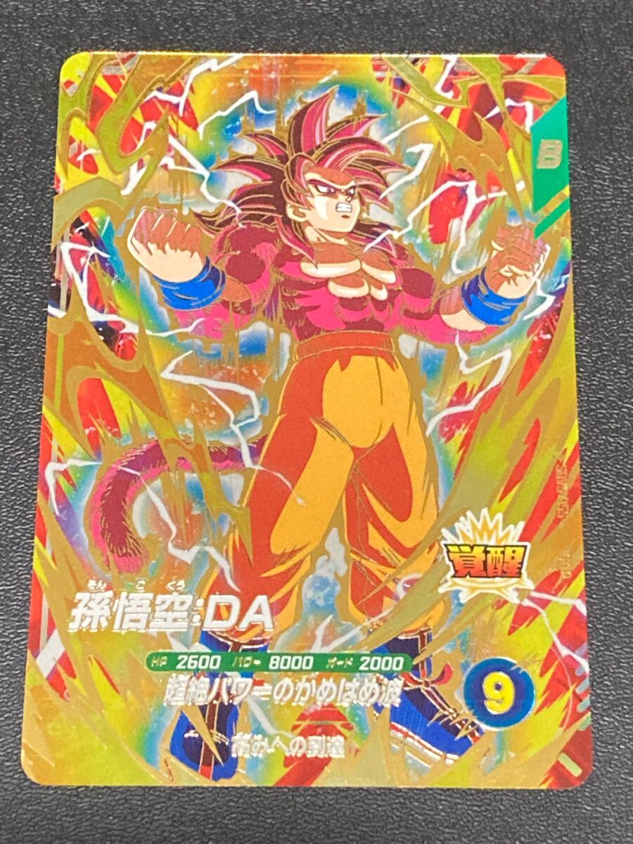 次*郎様 【PSA10】4連番セット 孫悟空 SDVP-020 GDR 天使 ダ PSA10 Son