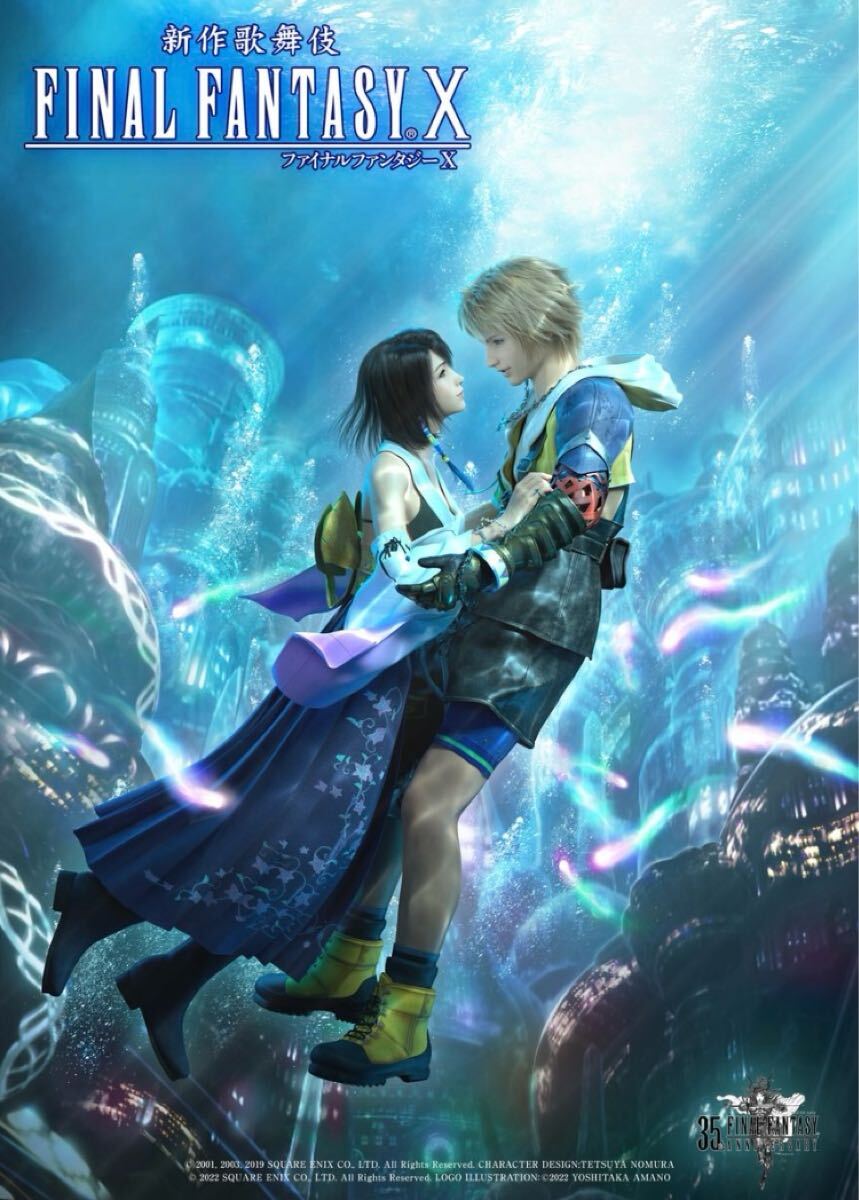 新品未使用】 FINAL FANTASY Ⅹ ファイナルファンタジー10 B2 ポスター