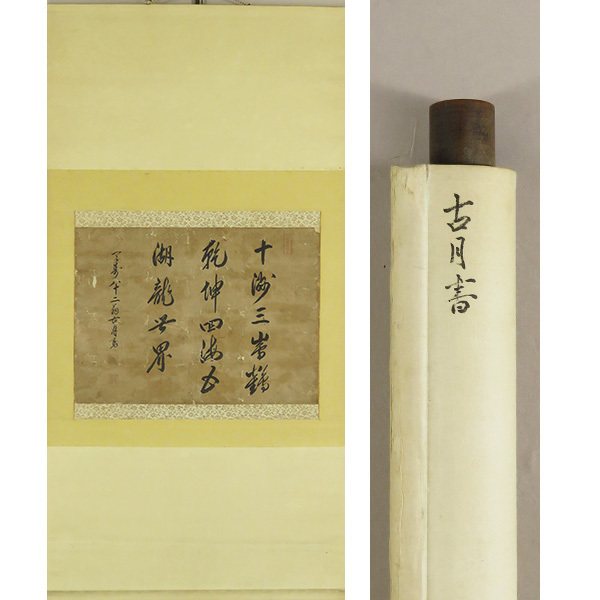 掛軸 韓国、朝鮮書画 張承業「風景」サイン 紙本 肉筆手描き ☆呉昌碩