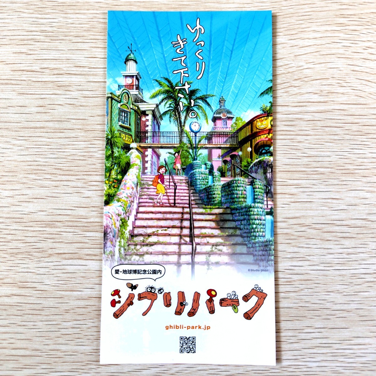 ジブリパーク ジブリの大倉庫限定 ペーパーシアター/どんどこ森｜Yahoo