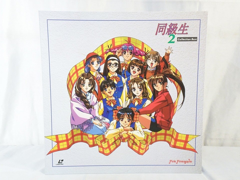 同級生2 Collection Box レーザーディスク LD 【公式通販】