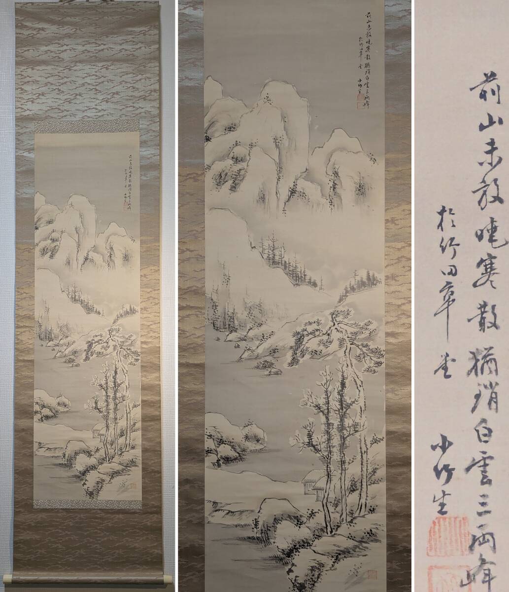 真作】掛軸 水墨雪景山水 墨一色の冬景 南画逸品 共箱入