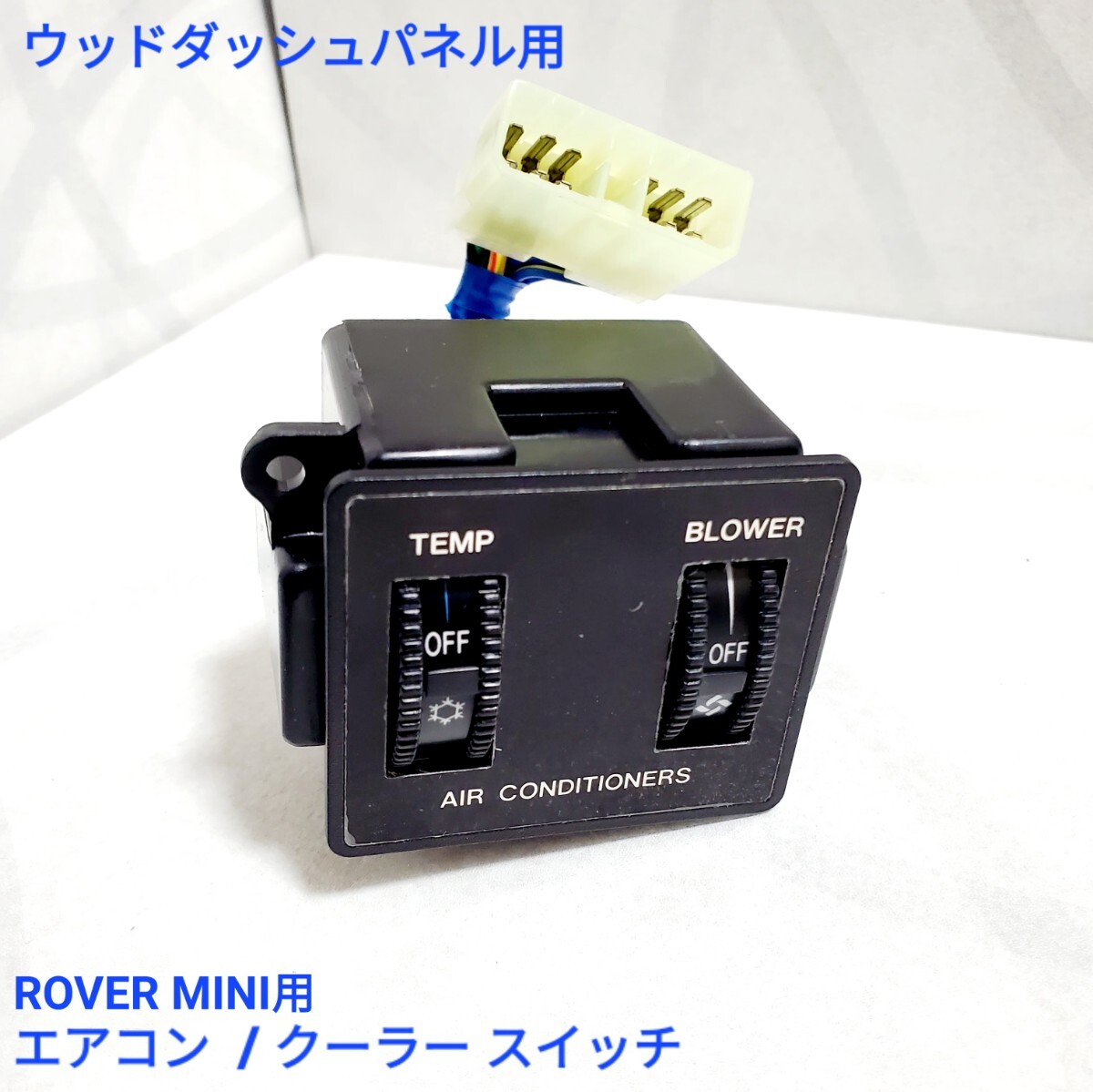 ローバーミニ クラシックミニ ダッシュボード用 クーラー / エアコン