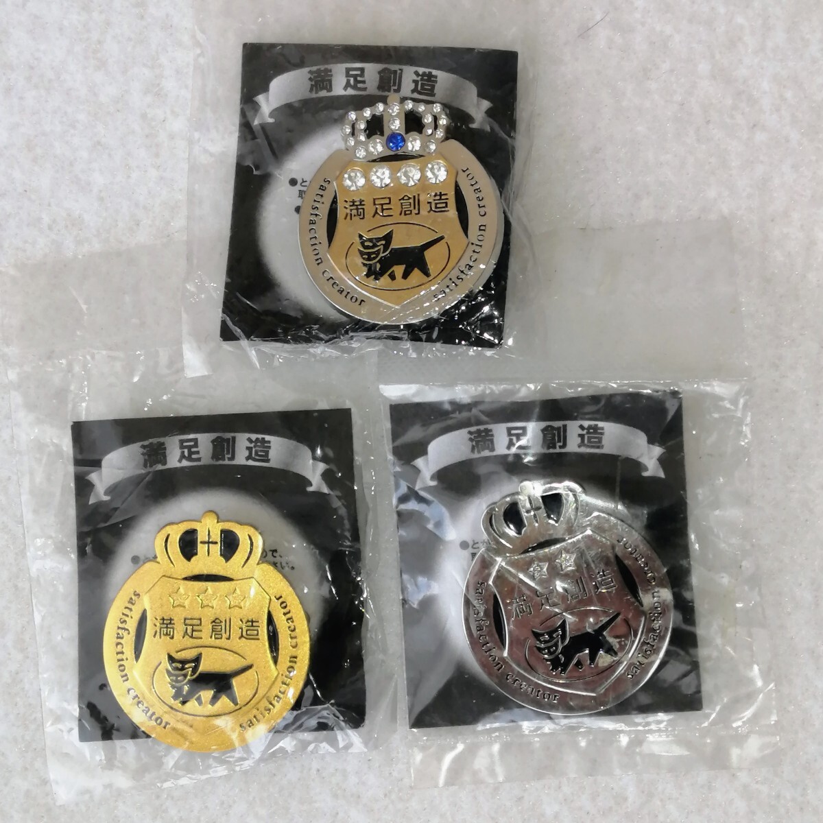 匿名配送 非売品 ヤマト運輸 満足創造 金バッジ 銀バッジ ダイヤモンド