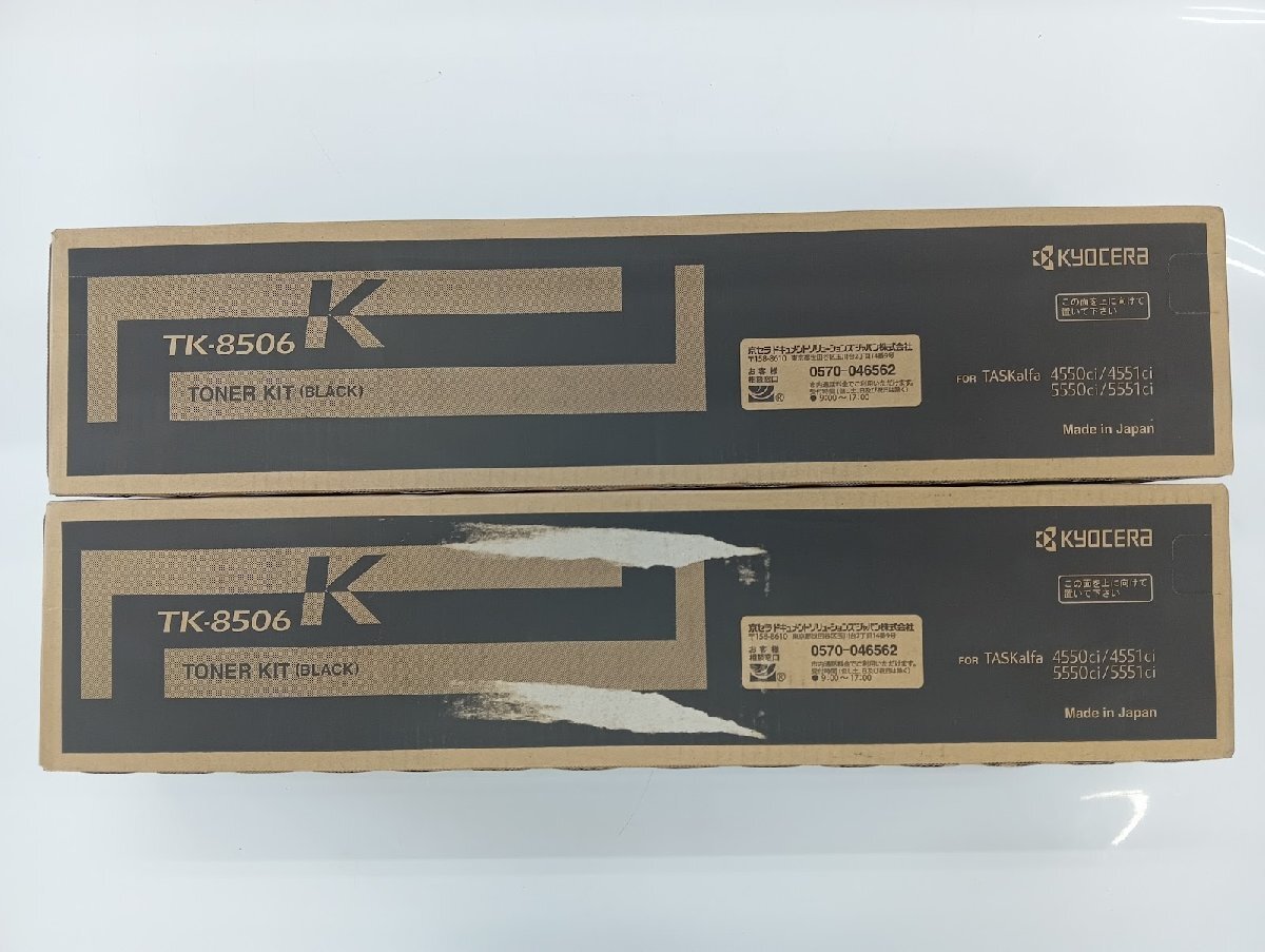 A622【新品】京セラ TK-8506 トナーキット K/C/Y/M 4色5本セット 純正