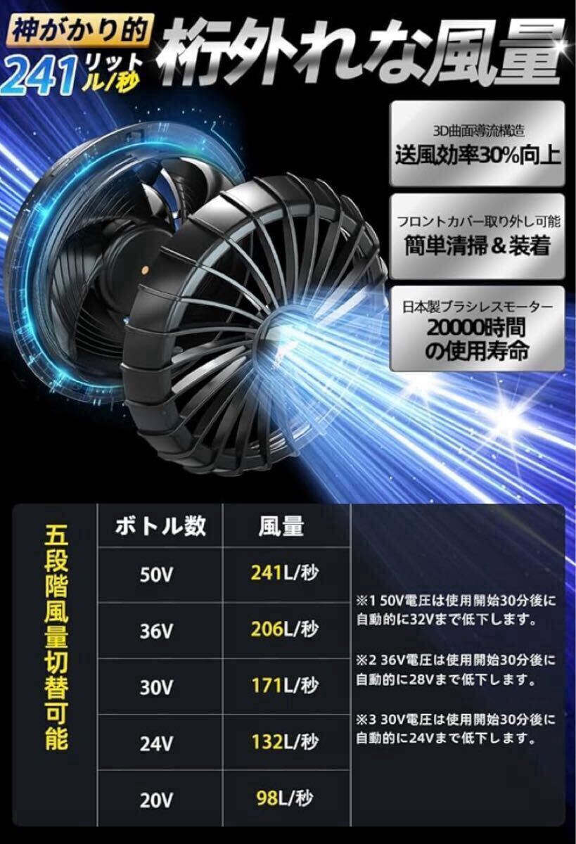 空調服 ファンバッテリーセット 50V 業界最強クラス 暴風｜Yahoo