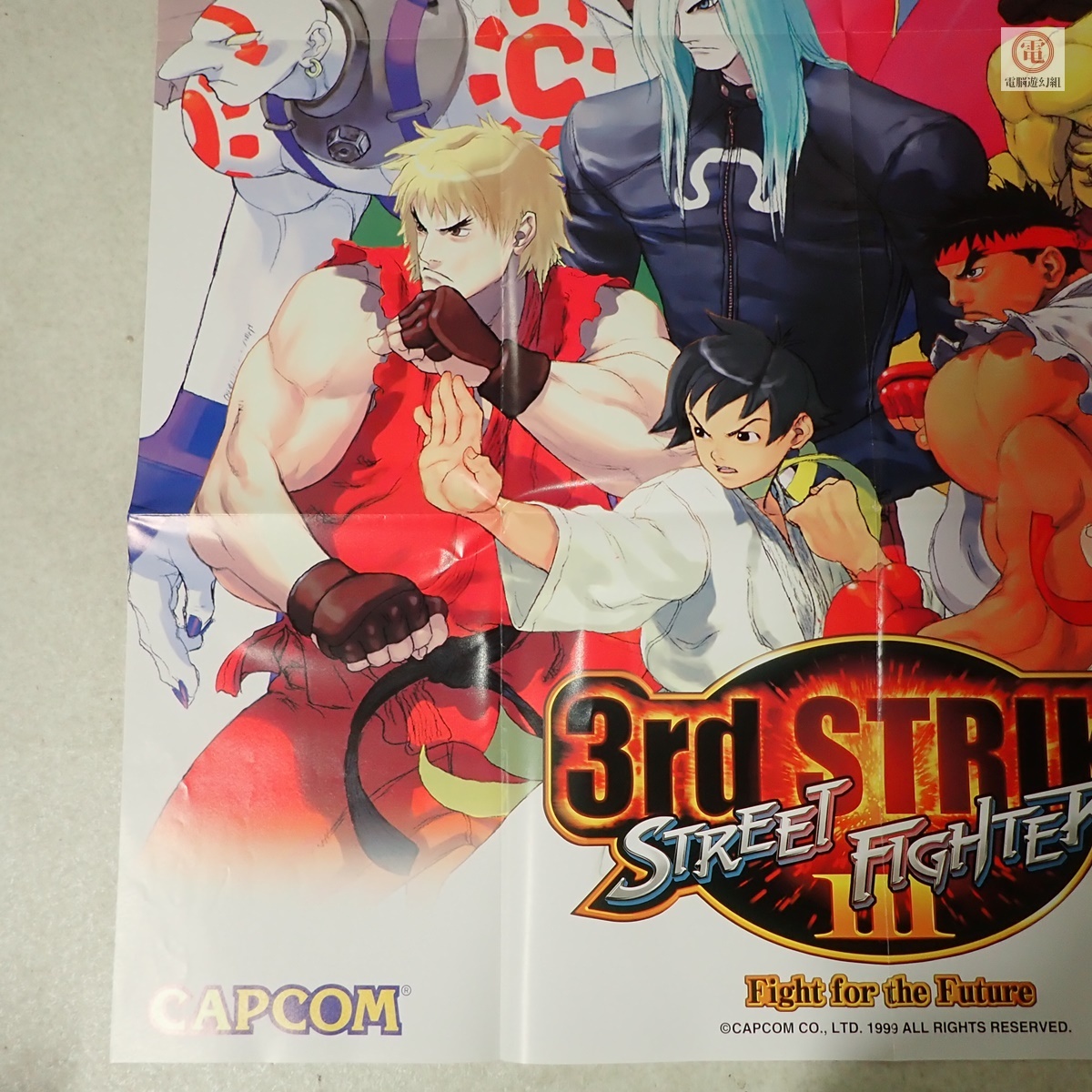 ポスター アーケード版 STREET FIGHTER III 3rd STRIKE Fight for the
