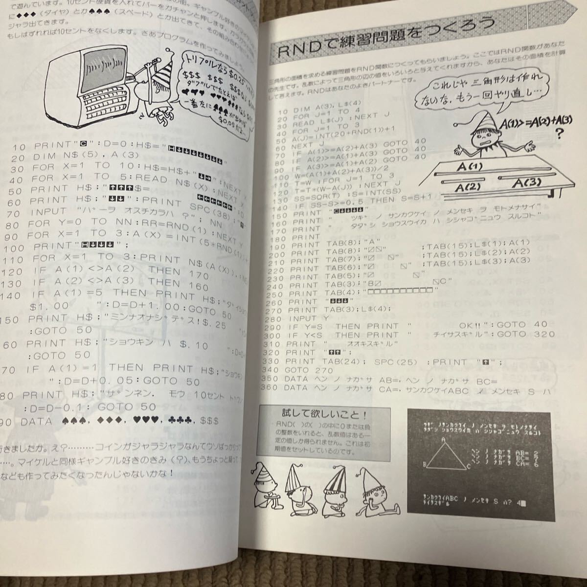 SHARP シャープ MZ-1200 BASIC マニュアル 取扱説明書