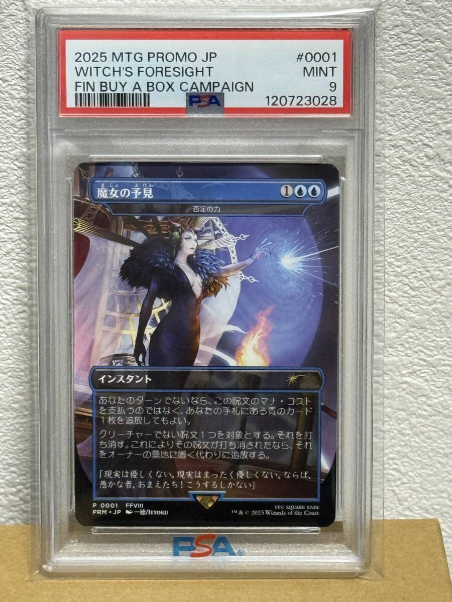 MTG FFコラボ 魔女の予見 否定の力 未開封 MTG FF 魔女の予見 否定の力