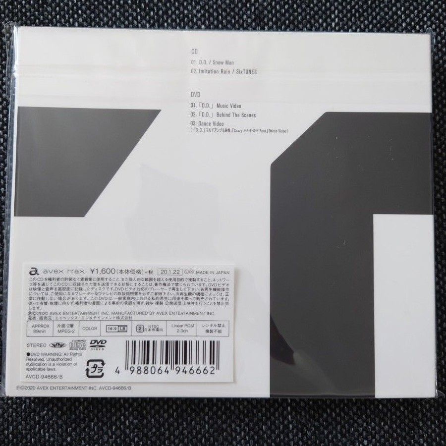 D D /Imitation Rain (Snow Man仕様) (初回盤) (CD+DVD-A) (特典なし