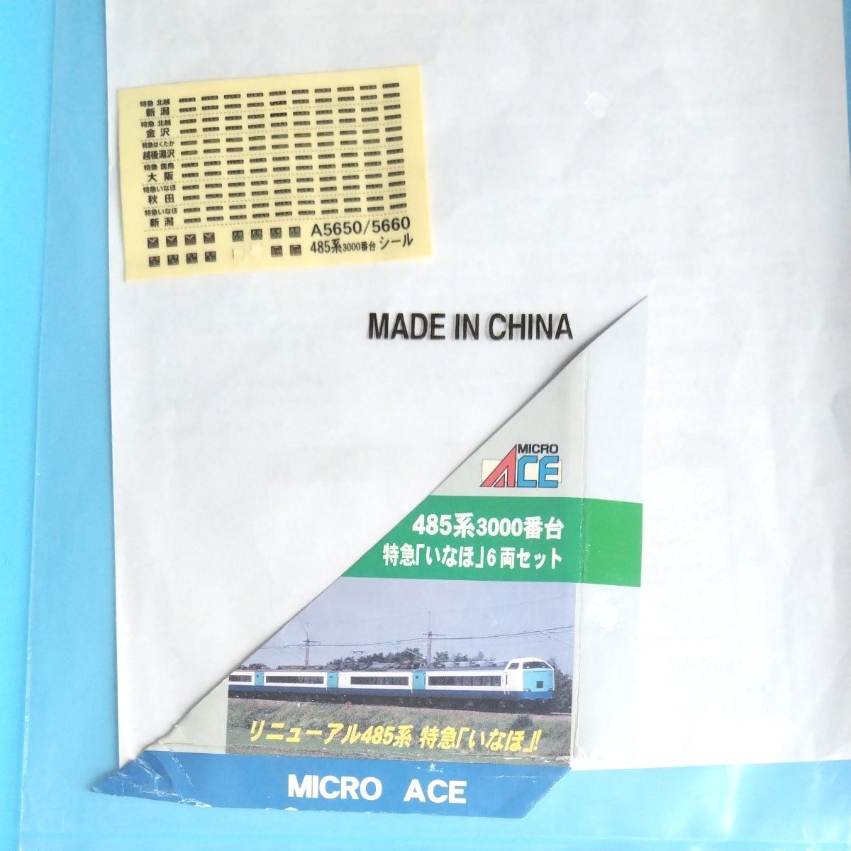 ジャンク】MICROACE A5660 485系3000番台いなほ 6両セット MicroAce A
