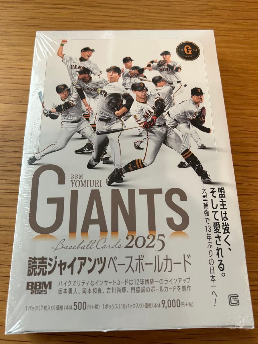 未開封 プロ野球 DXカード ベースボールカード 33枚袋入り 表紙:巨人堀内