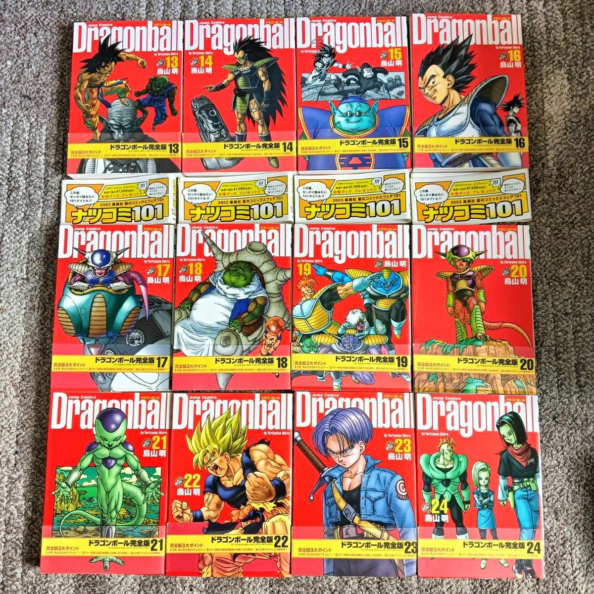 ドラゴンボール 完全版 全巻 初版 龍珠通信 鳥山明｜Yahoo!フリマ（旧