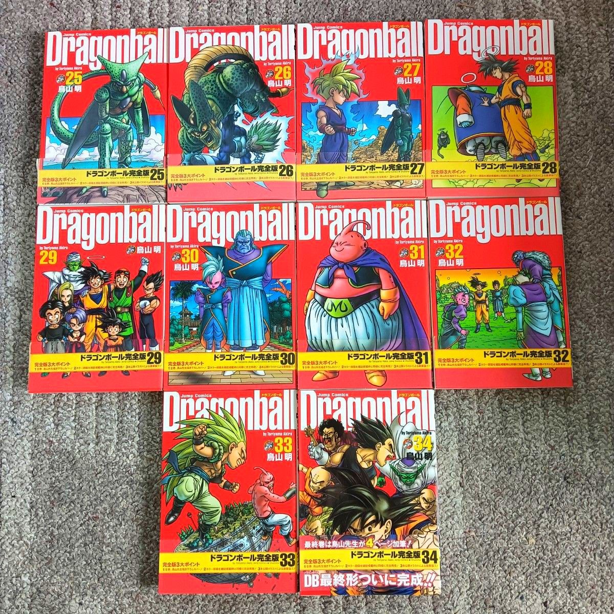 ドラゴンボール 完全版 全巻 初版 龍珠通信 鳥山明｜Yahoo!フリマ（旧