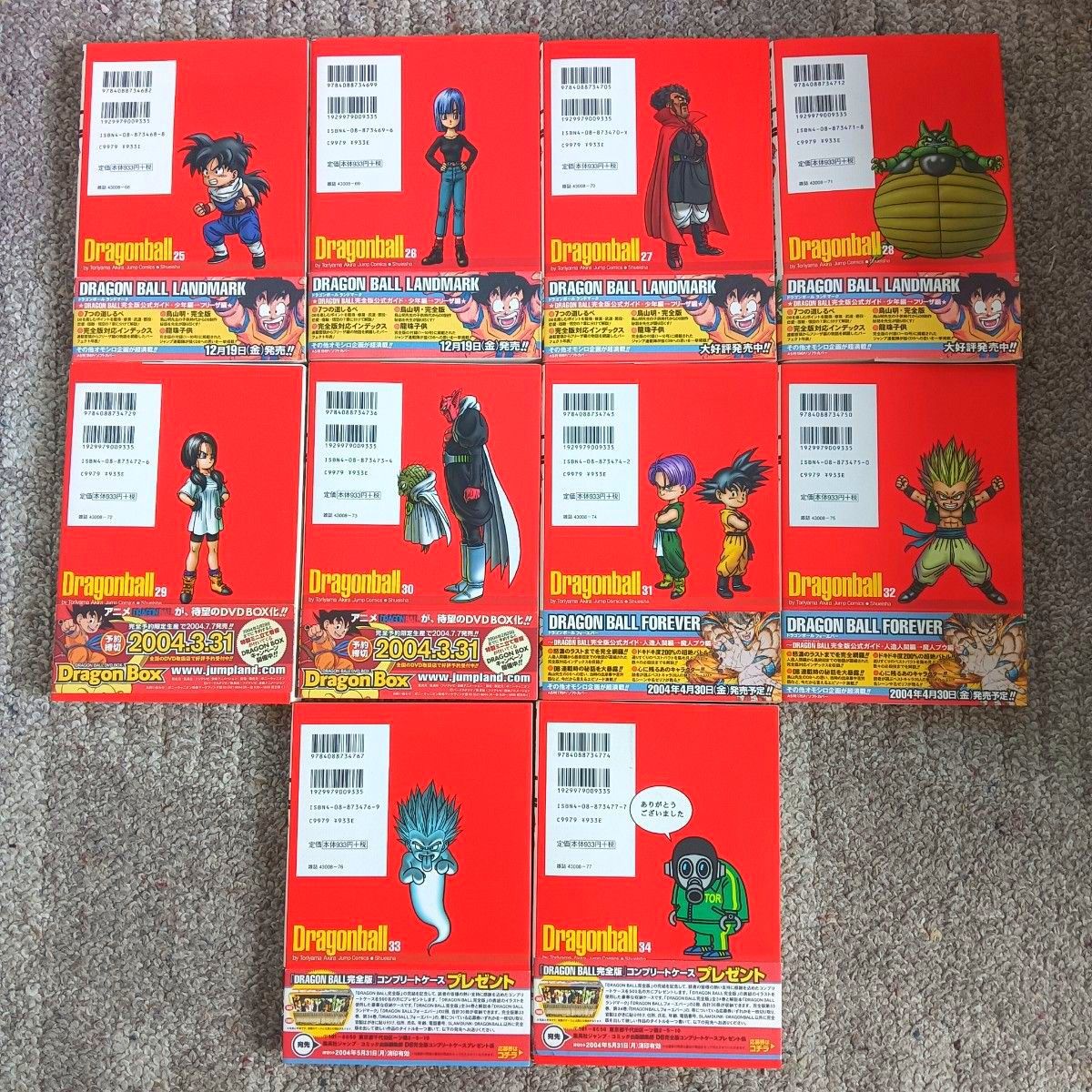 ドラゴンボール 完全版 全巻 初版 龍珠通信 鳥山明｜Yahoo!フリマ（旧