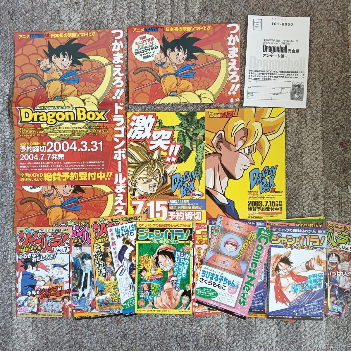 ドラゴンボール 完全版 全巻 初版 龍珠通信 鳥山明｜Yahoo!フリマ（旧