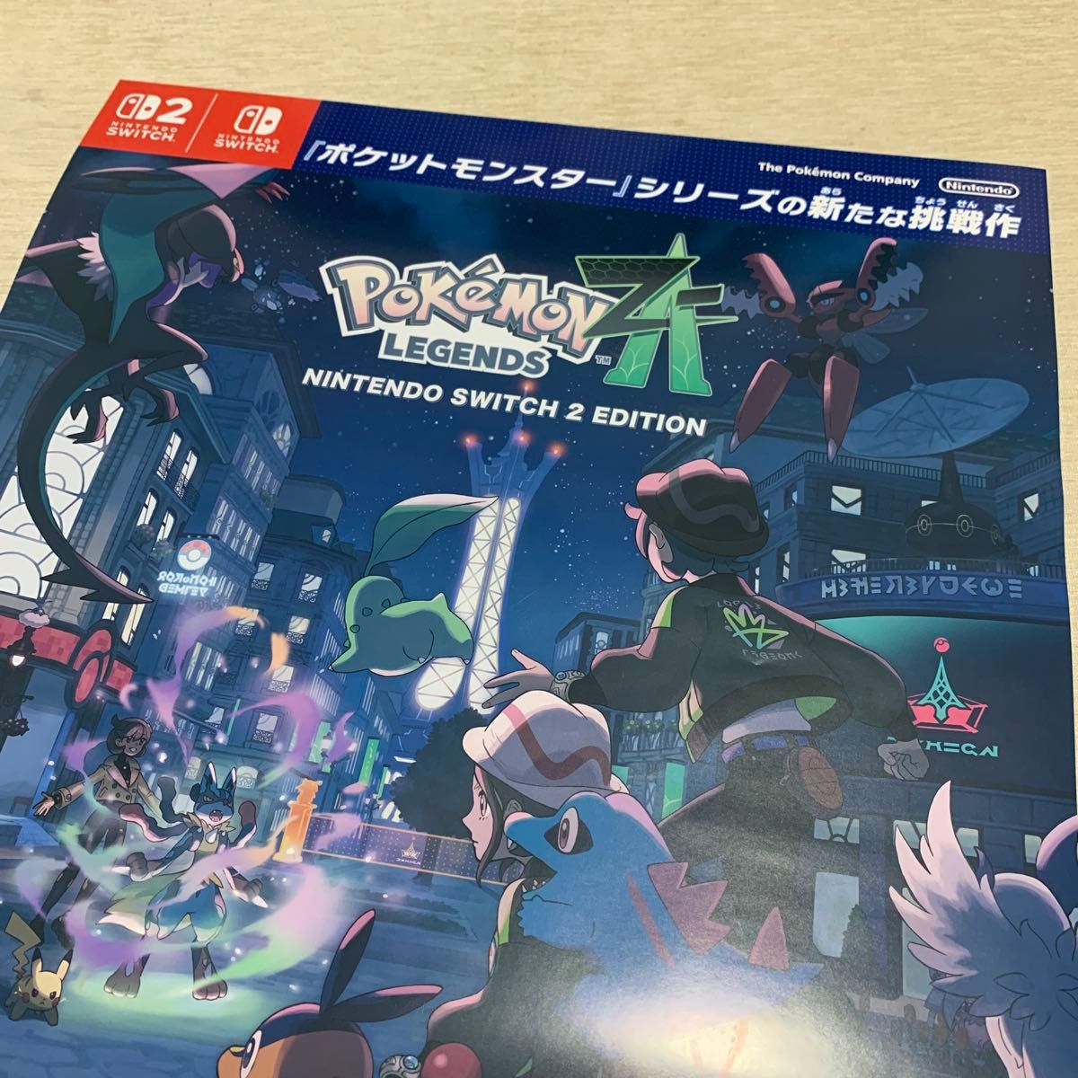 非売品 ポケモン レジェンズ ZA 販促用B2ポスター ダミジャケ他販促