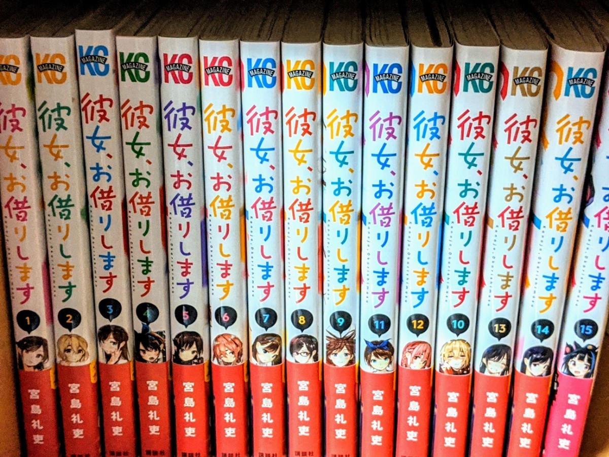 彼女 お借りします 全巻セット｜Yahoo!フリマ（旧PayPayフリマ）