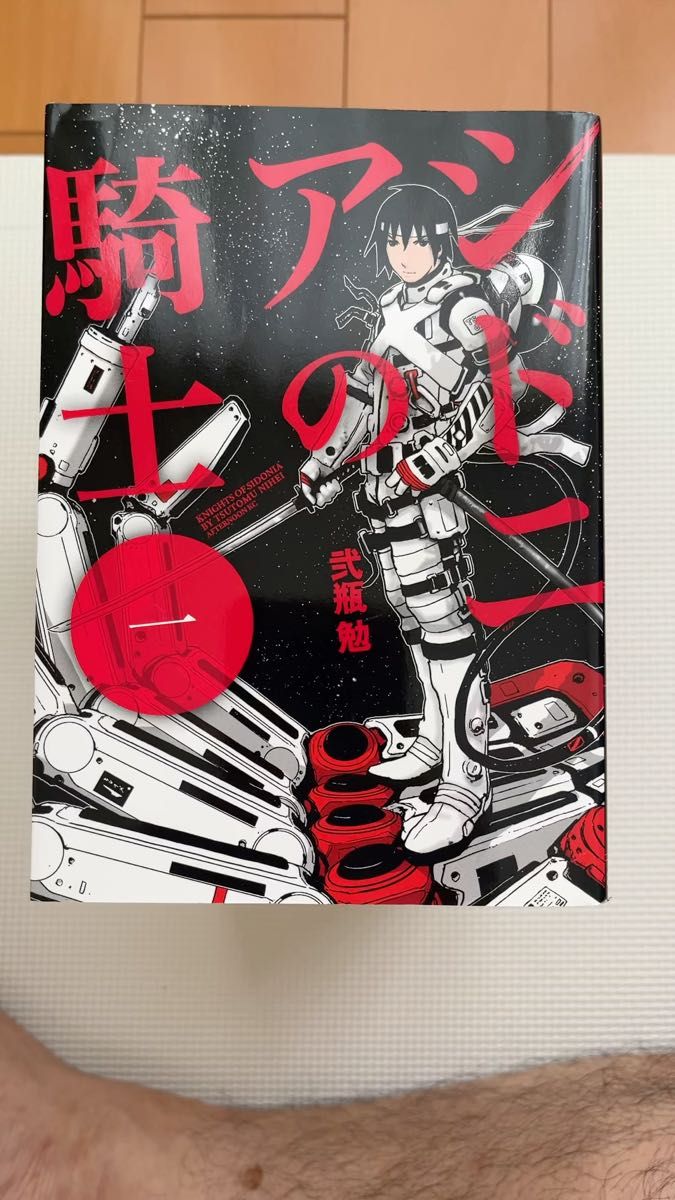 完結漫画全巻セット】シドニアの騎士1〜15 二瓶勉 SFロボット