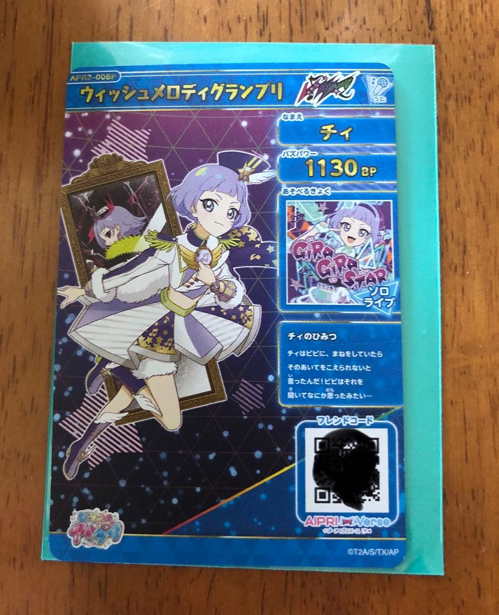 アイプリ リング第3弾 チィ サインカード ウィッシュメロディ