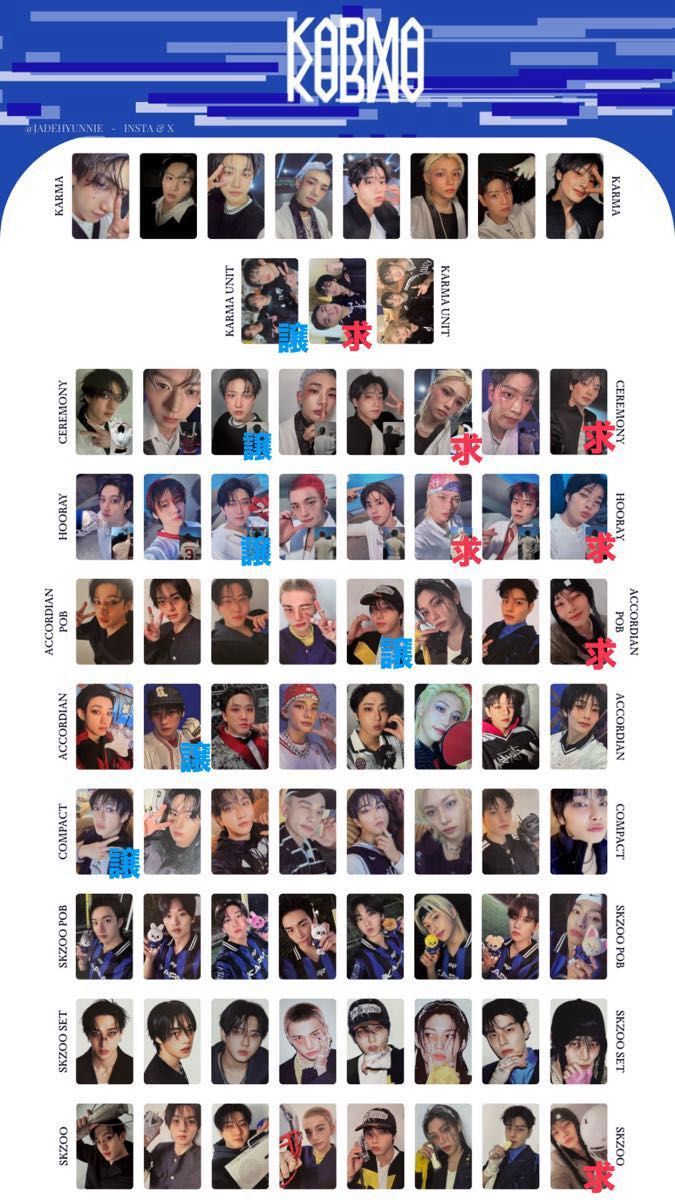 Stray kids KARMA JYP 特典 Japan スキズ トレカ 8枚 公式 Stray Kids