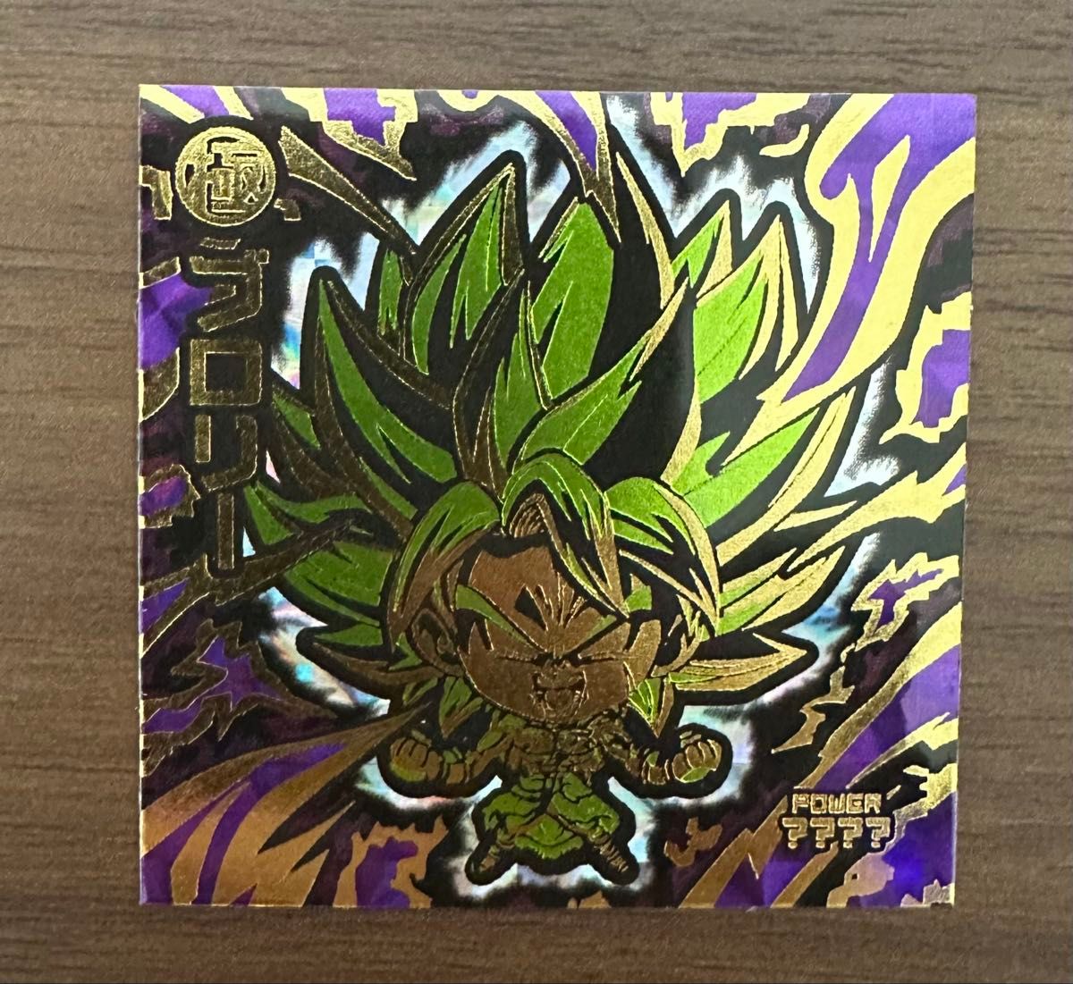 ドラゴンボール ウエハース シール 5000枚 限定 ブロリー｜Yahoo