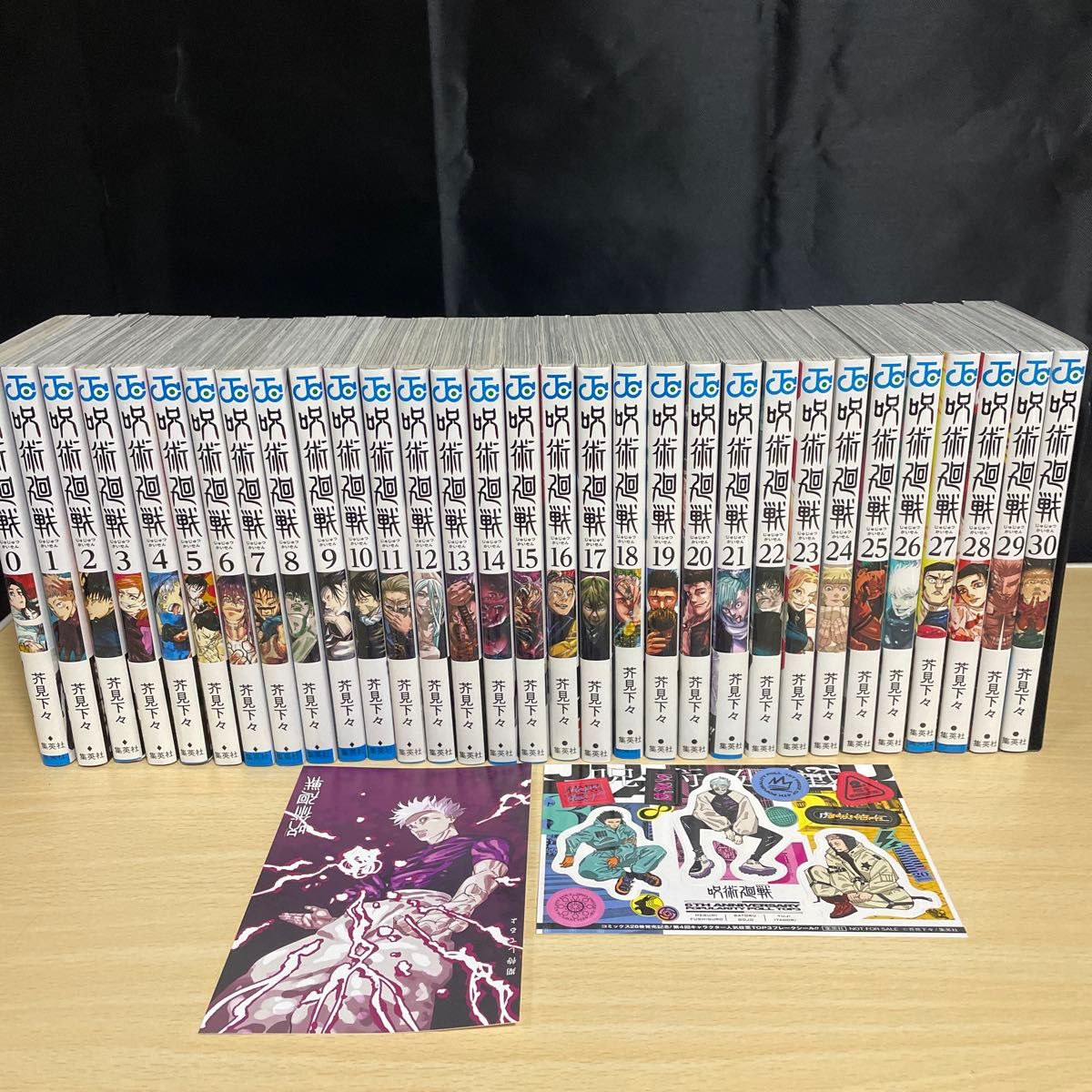 呪術廻戦 全巻0-30巻セット｜Yahoo!フリマ（旧PayPayフリマ）
