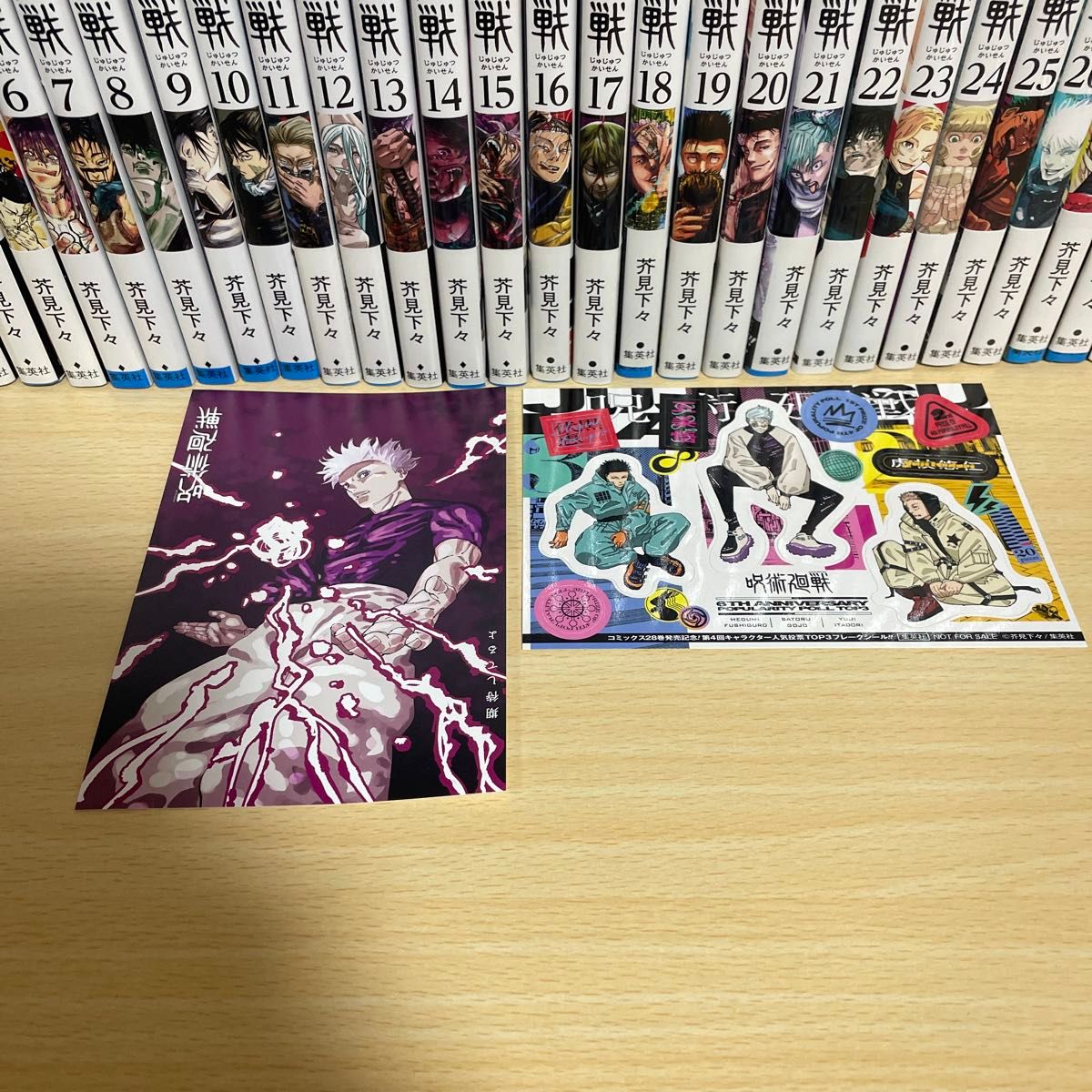 呪術廻戦 全巻0-30巻セット｜Yahoo!フリマ（旧PayPayフリマ）