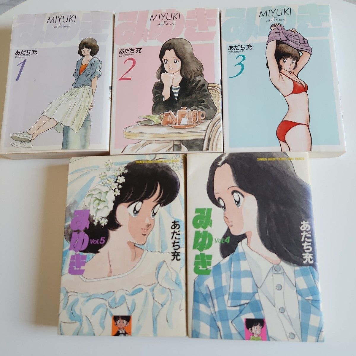 みゆき 全巻セット 漫画 1-5巻 まとめ売り 全5巻セット ワイド版