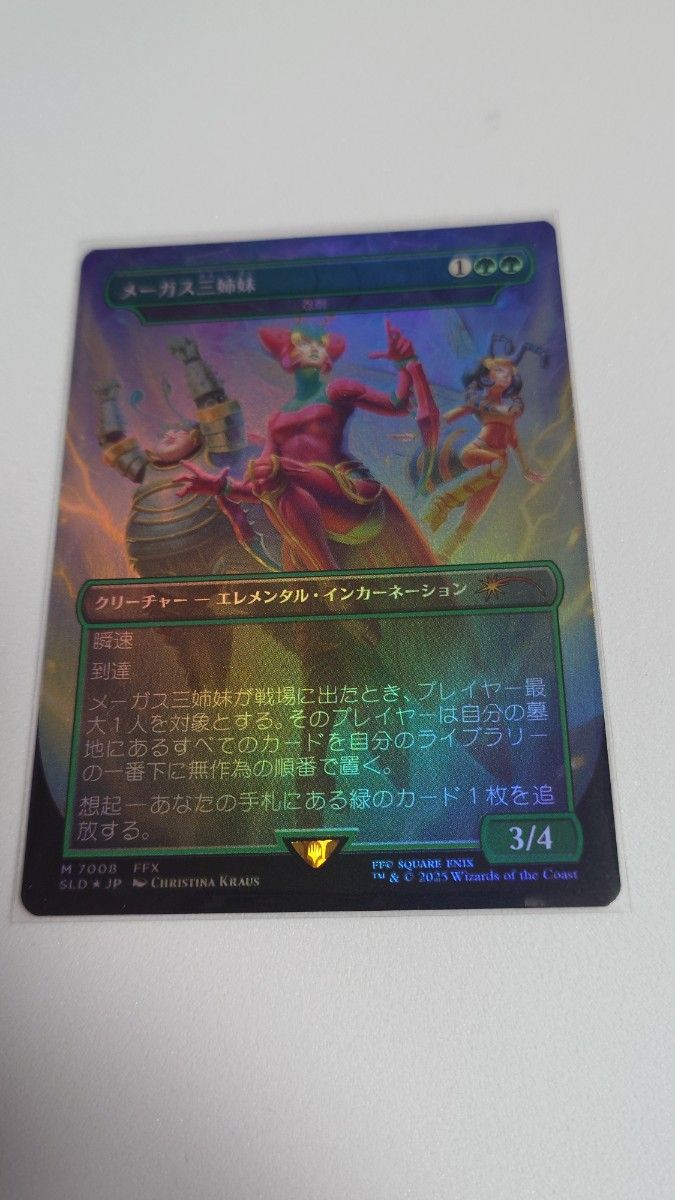 MTG 忍耐/Enduranceメガース三姉妹 Secret Lair 日本語版 MTG 忍耐