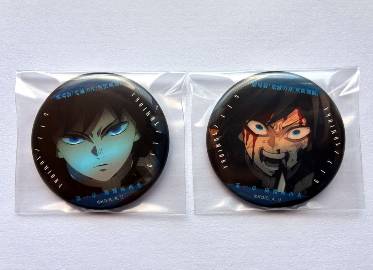 鬼滅の刃 USJ限定 2021年コレクタブル缶バッジ 義勇 鬼滅の刃 冨岡義勇