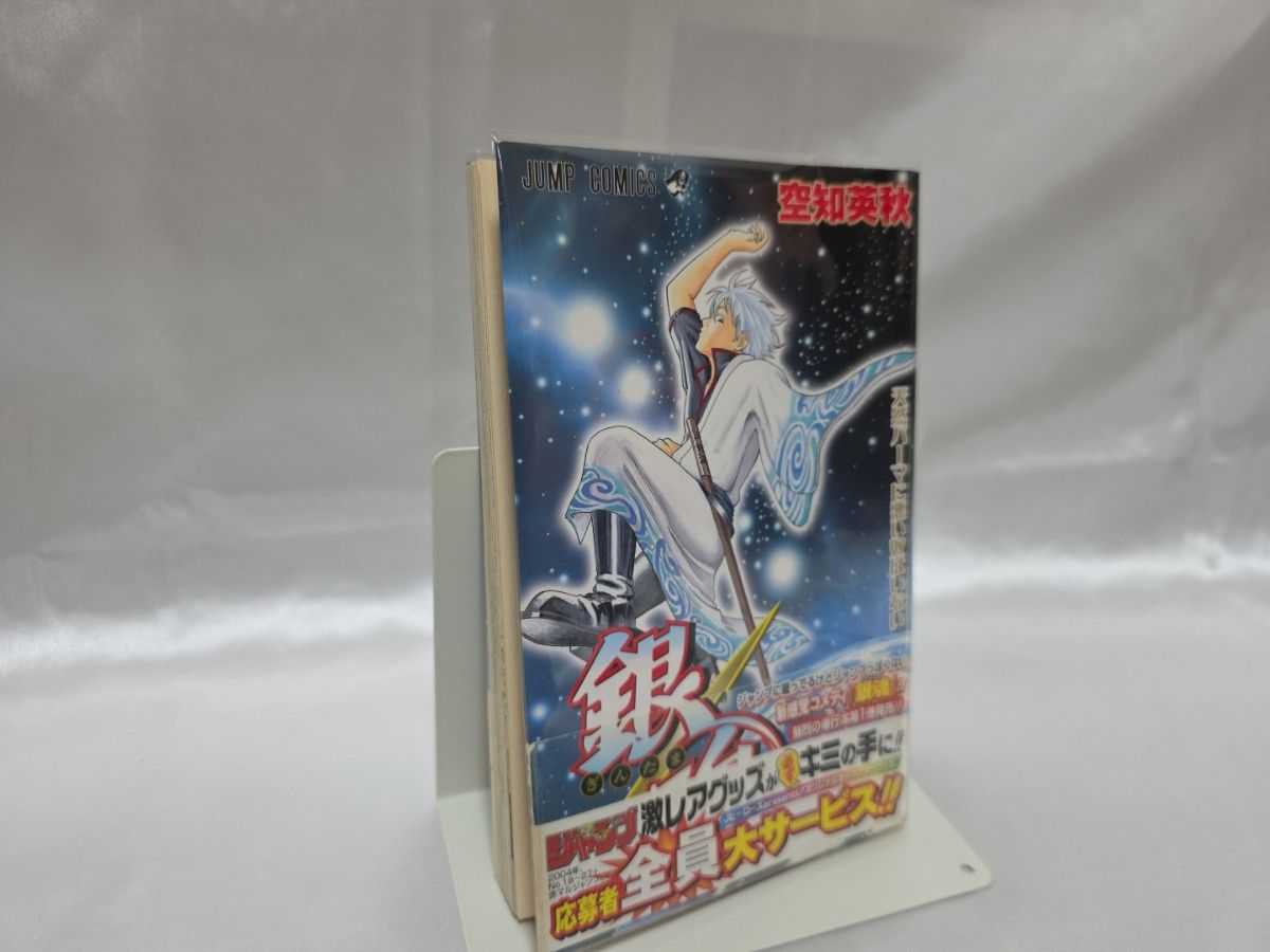 希少 銀魂 1巻 初版 帯付き 冊子付き/良品/S01｜Yahoo!フリマ（旧