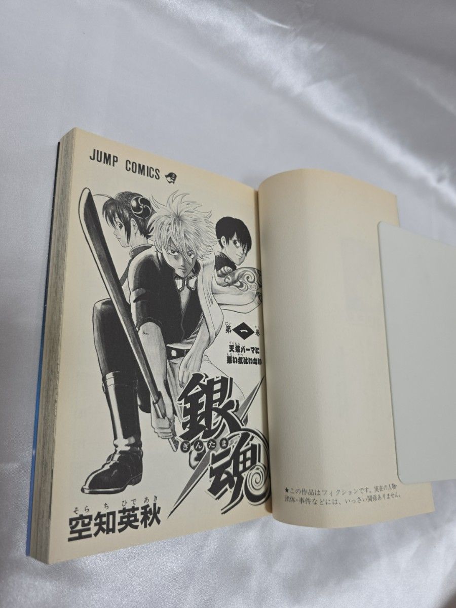 希少 銀魂 1巻 初版 帯付き 冊子付き/良品/S01｜Yahoo!フリマ（旧