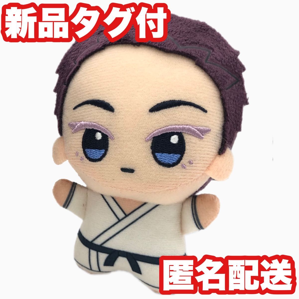 狛治】鬼滅の刃 ちびぐるみ vol 6 猗窩座 ぬいぐるみ マスコット