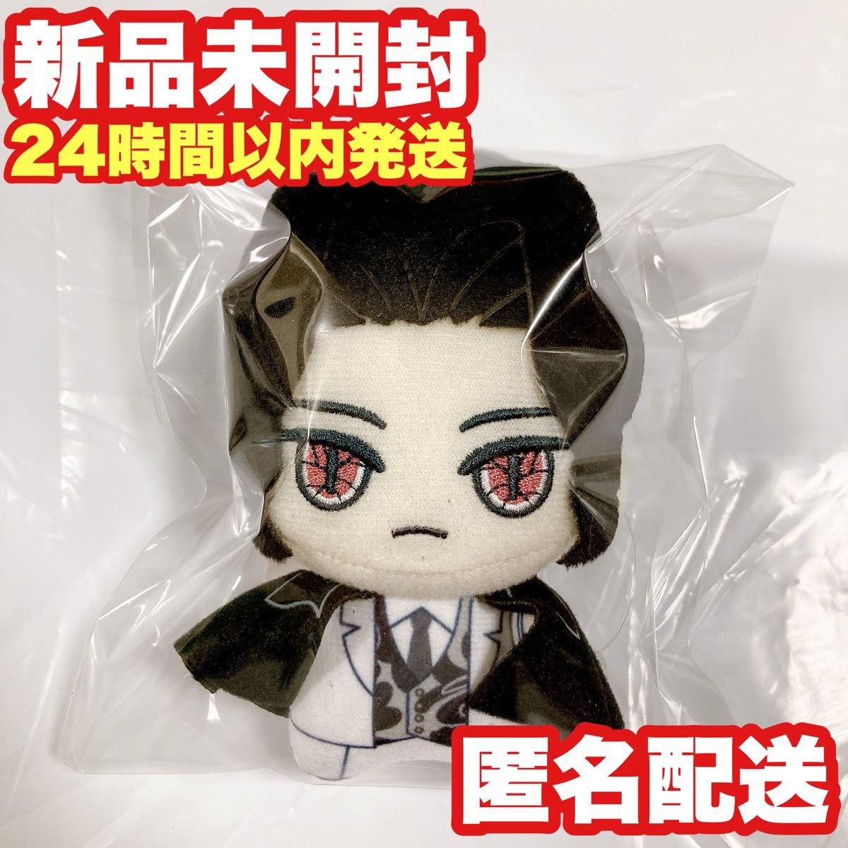 鬼舞辻無惨】鬼滅の刃 ちびぐるみ vol 5 ぬいぐるみ マスコット｜Yahoo